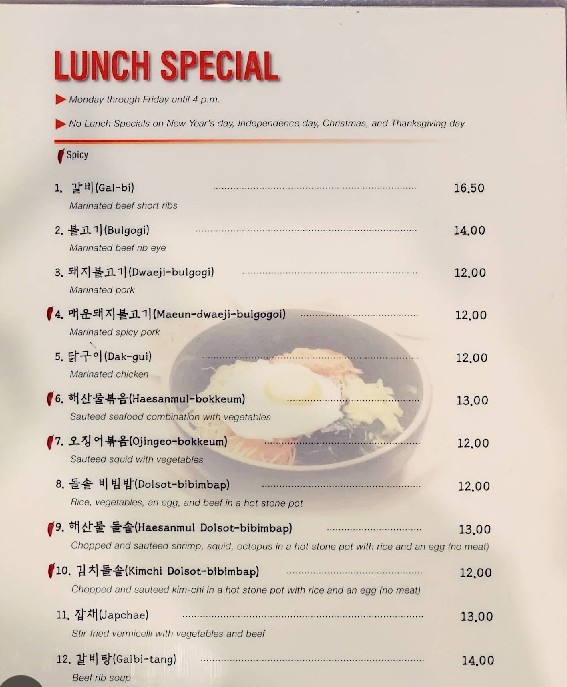 Menu | Original Korean BBQ & Banchan at Han Il Kwan in San Francisco